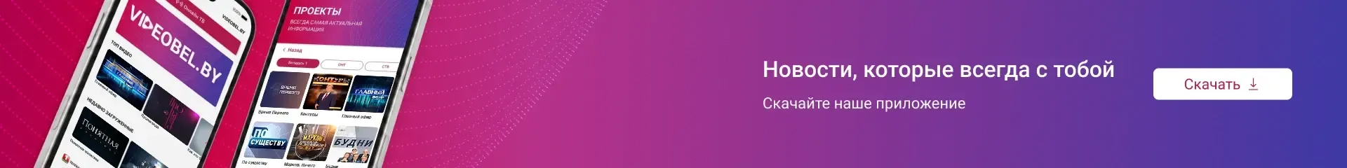 videobel